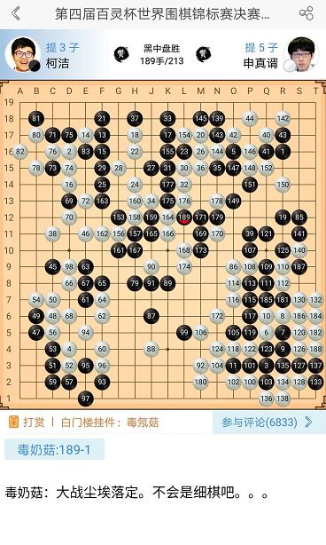 柯潔比賽全方位解析，技術、策略與心態的深度探討