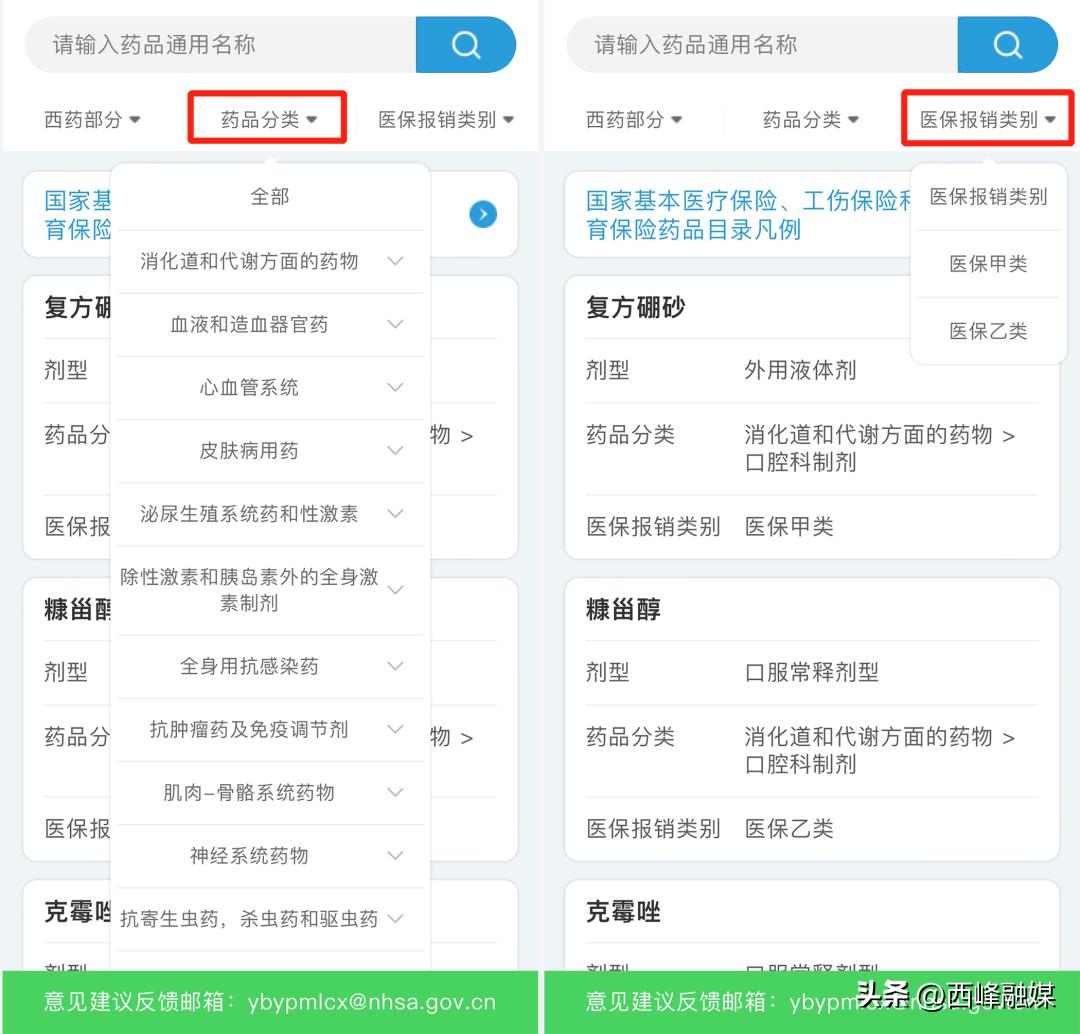 國家基本藥品目錄最新調整及其影響分析