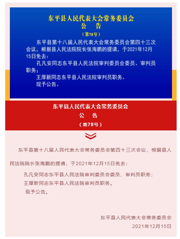 南雄市人事任免大調(diào)整，塑造未來(lái)城市新篇章