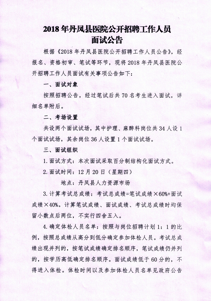 丹鳳縣最新招聘動態與職業機會展望