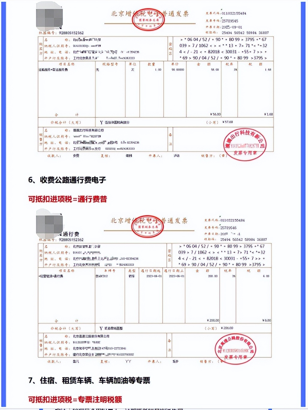 內(nèi)蒙古差旅費(fèi)標(biāo)準(zhǔn)詳解