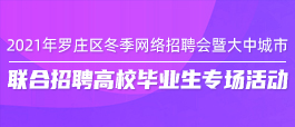 霞浦人才網(wǎng)最新招聘信息全面匯總