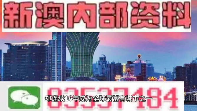 2024新澳門精準免費大全,正確解答落實_策略版33.319