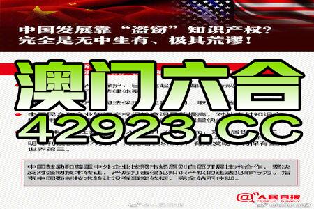 4949澳門精準免費大全2023,機構預測解釋落實方法_Plus75.67