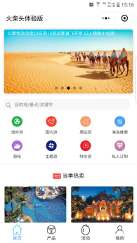 澳門最精準(zhǔn)免費資料大全旅游團,經(jīng)典解釋落實_WearOS29.131