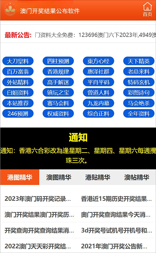 新澳精準資料免費提供,創新解析執行_YE版56.453