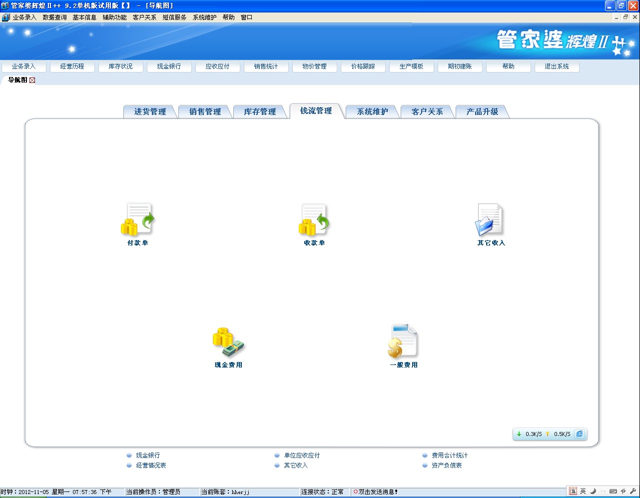 7777888888管家精準管家婆免費,國產化作答解釋落實_界面版36.432