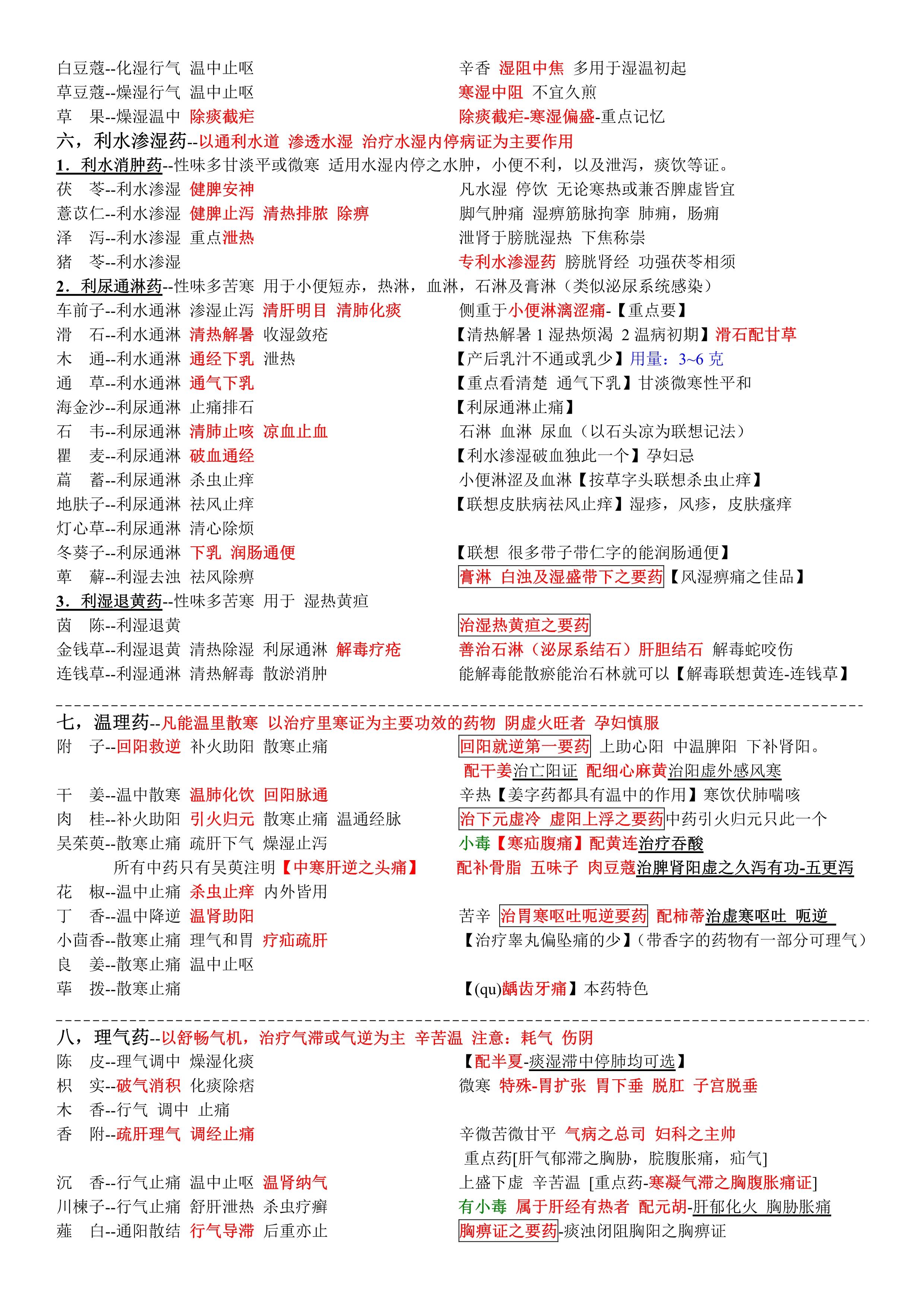 澳門正版資料大全免費大全鬼谷子,靈活性策略設計_專業(yè)版84.76