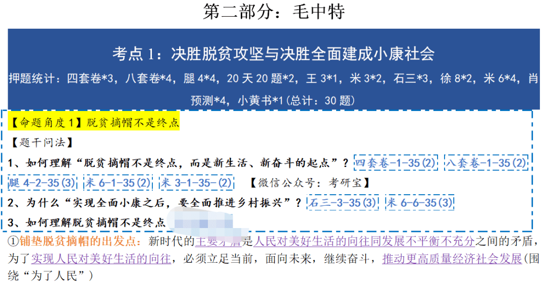 二四六天天好944cc彩資料全 免費一二四天彩,資源整合實施_理財版88.93