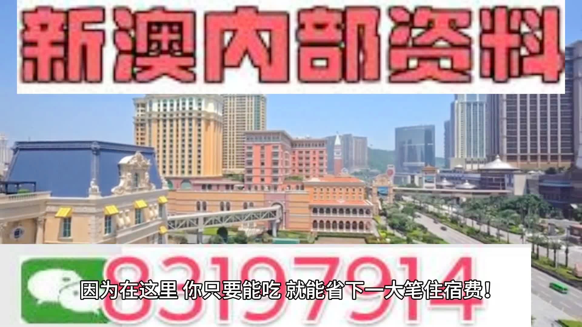 2024新澳門天天開好彩,衡量解答解釋落實(shí)_微型版41.200