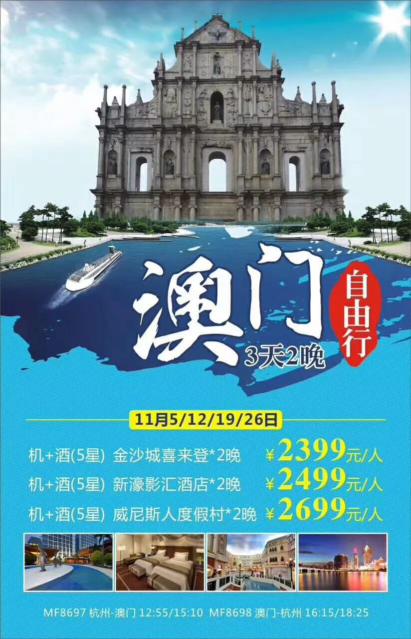 澳門正版免費全年資料大全旅游團,連貫性執行方法評估_uShop51.469