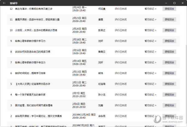 2024澳門特馬今晚開獎億彩網,數據分析說明_工具版61.245