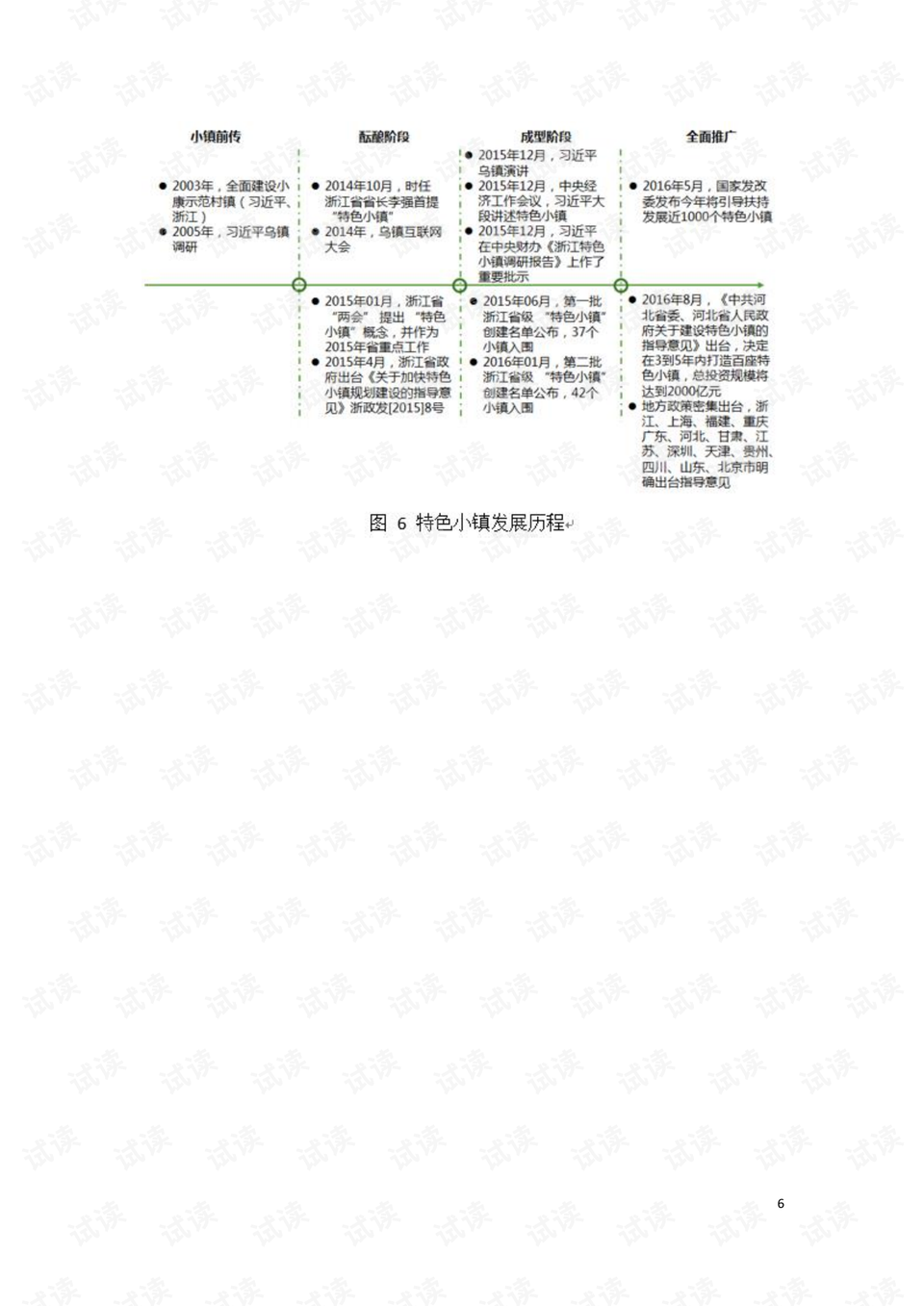 2024澳門特馬今晚開獎(jiǎng)93,實(shí)用性執(zhí)行策略講解_1080p11.596