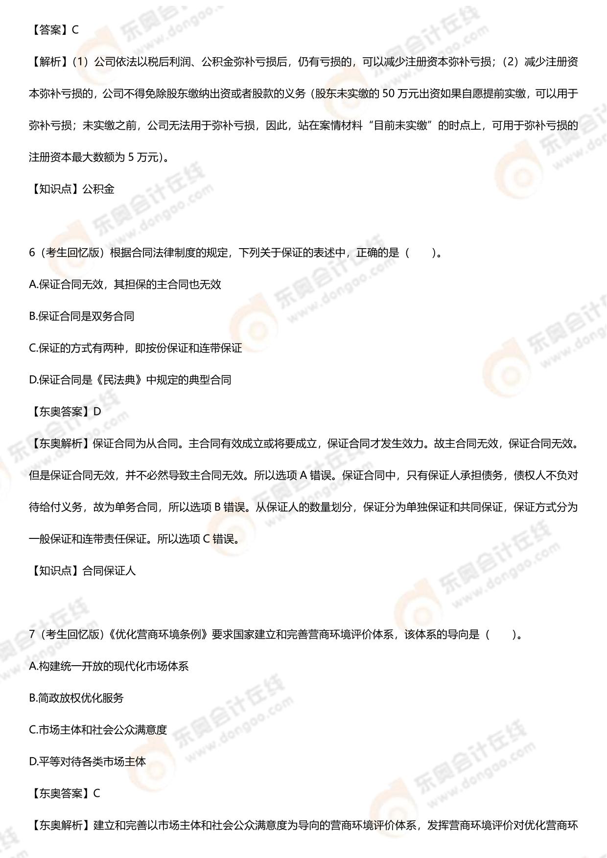 2024新澳正版免費(fèi)資料,最新解答解析說明_2D95.569