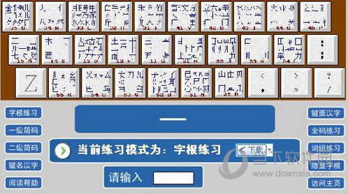 萬能五筆輸入法最新版，高效便捷，引領(lǐng)輸入新時代