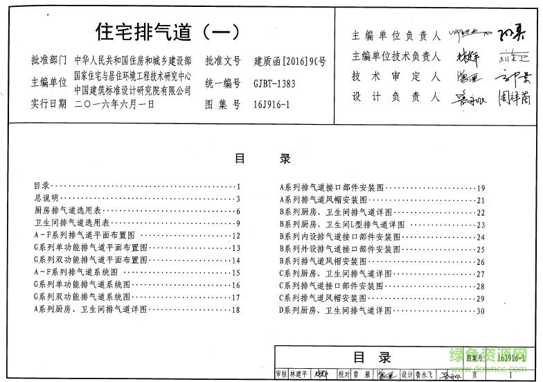 最新煙道圖集，深化理解與實(shí)際應(yīng)用指南