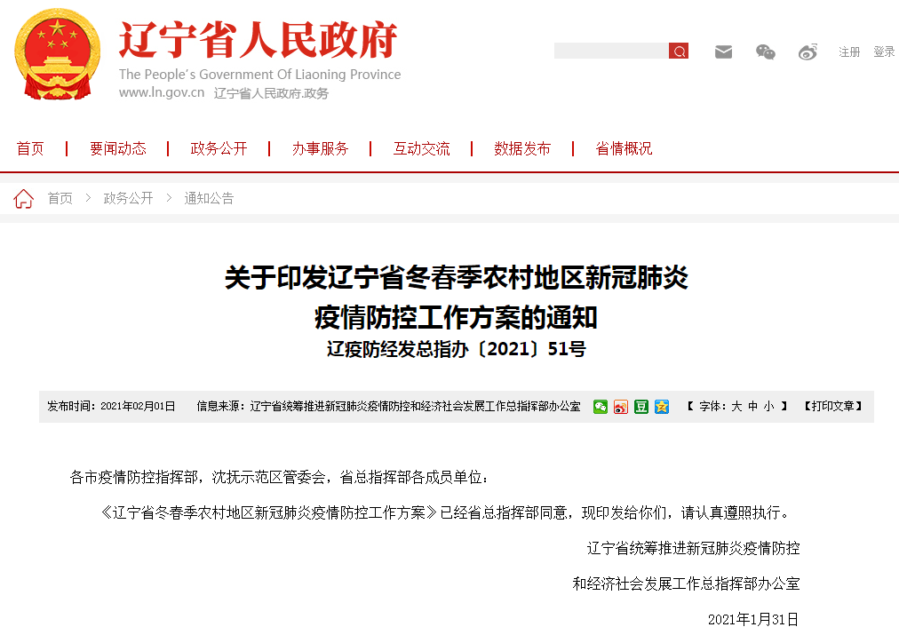 機械設備研發 第269頁