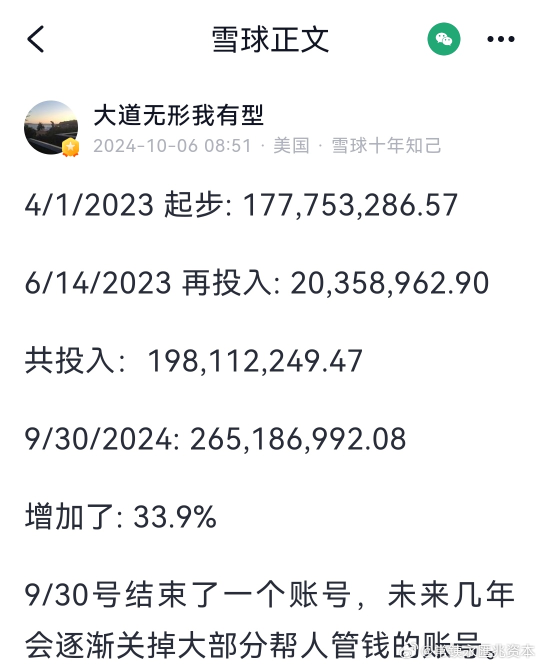 2024年天天開好彩資料,衡量解答解釋落實_D版16.358