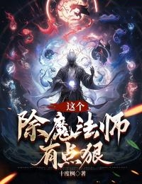 最新魔法小說，奇幻之旅探索神秘世界