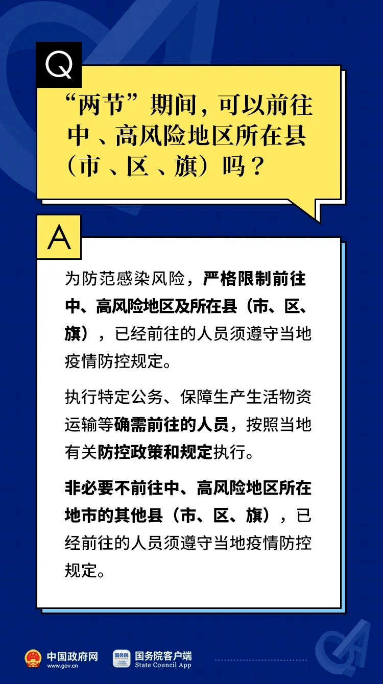 新奧門免費資料大全在線查看,衡量解答解釋落實_UHD版87.990