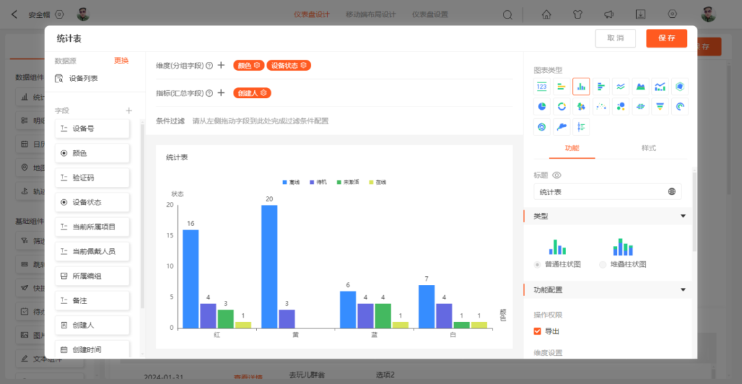 新澳天天開獎(jiǎng)資料大全最新54期,統(tǒng)計(jì)分析解釋定義_AR21.841