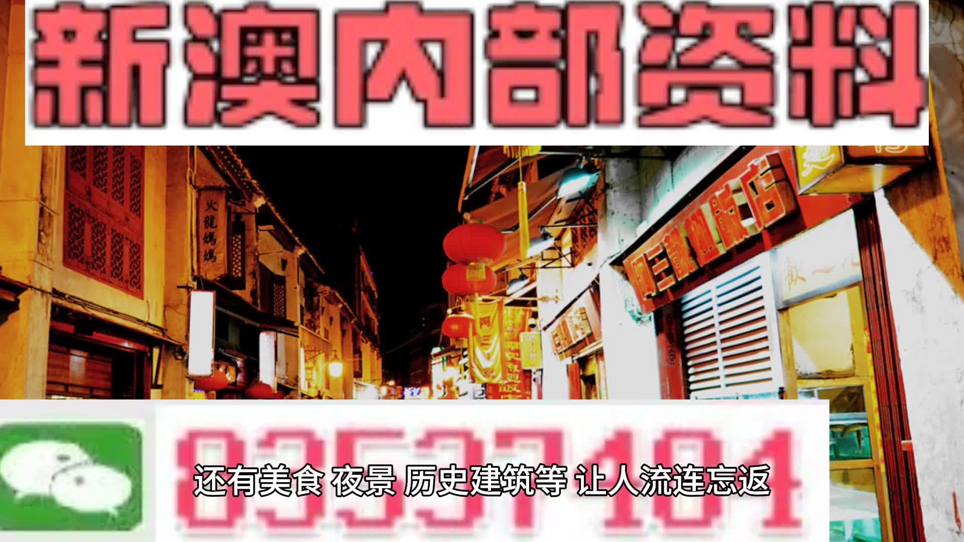 新澳精準資料免費提供網站,最新答案解釋落實_高級款57.126