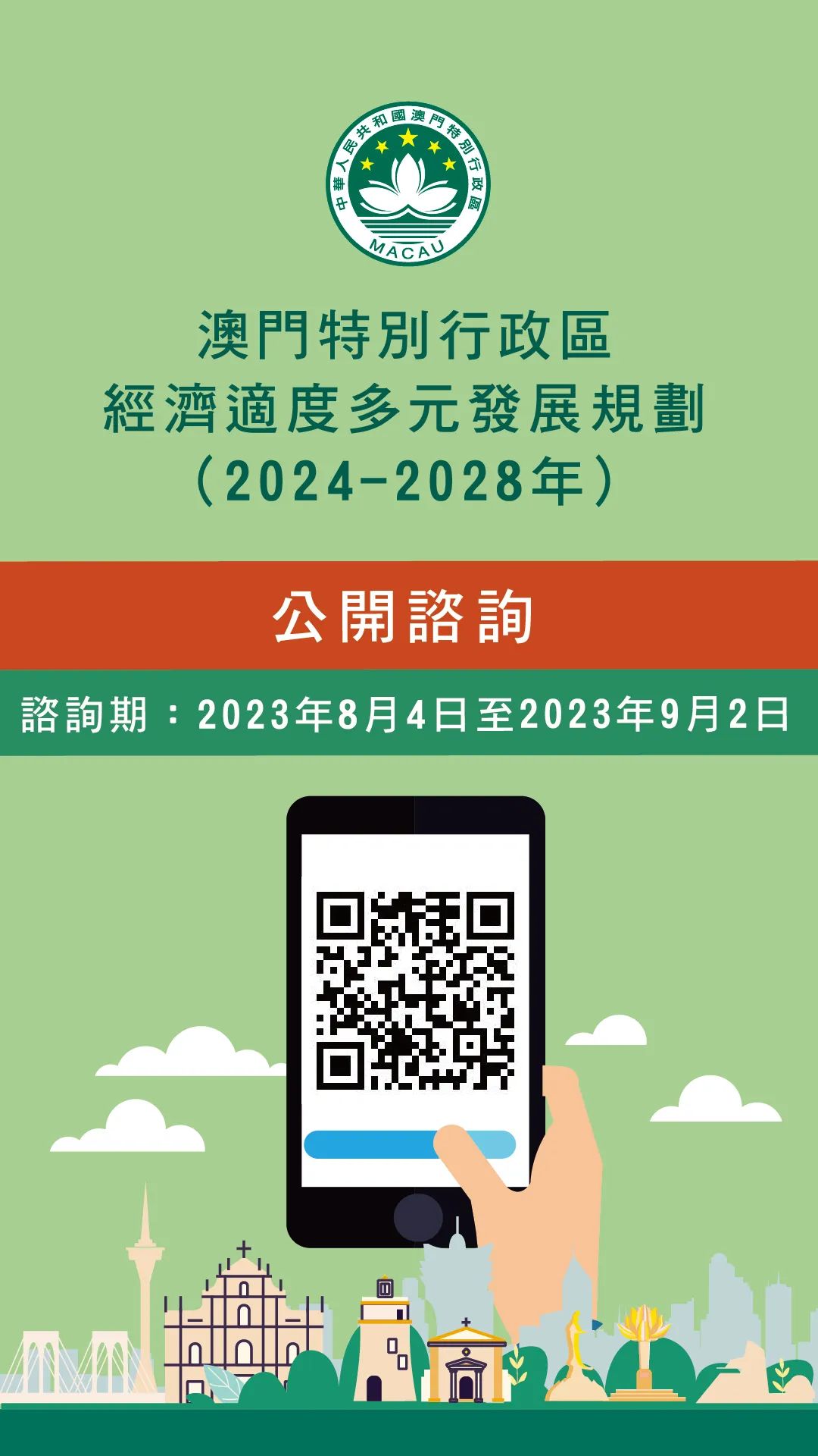 2024年澳門正版免費,廣泛的關(guān)注解釋落實熱議_進階款86.366