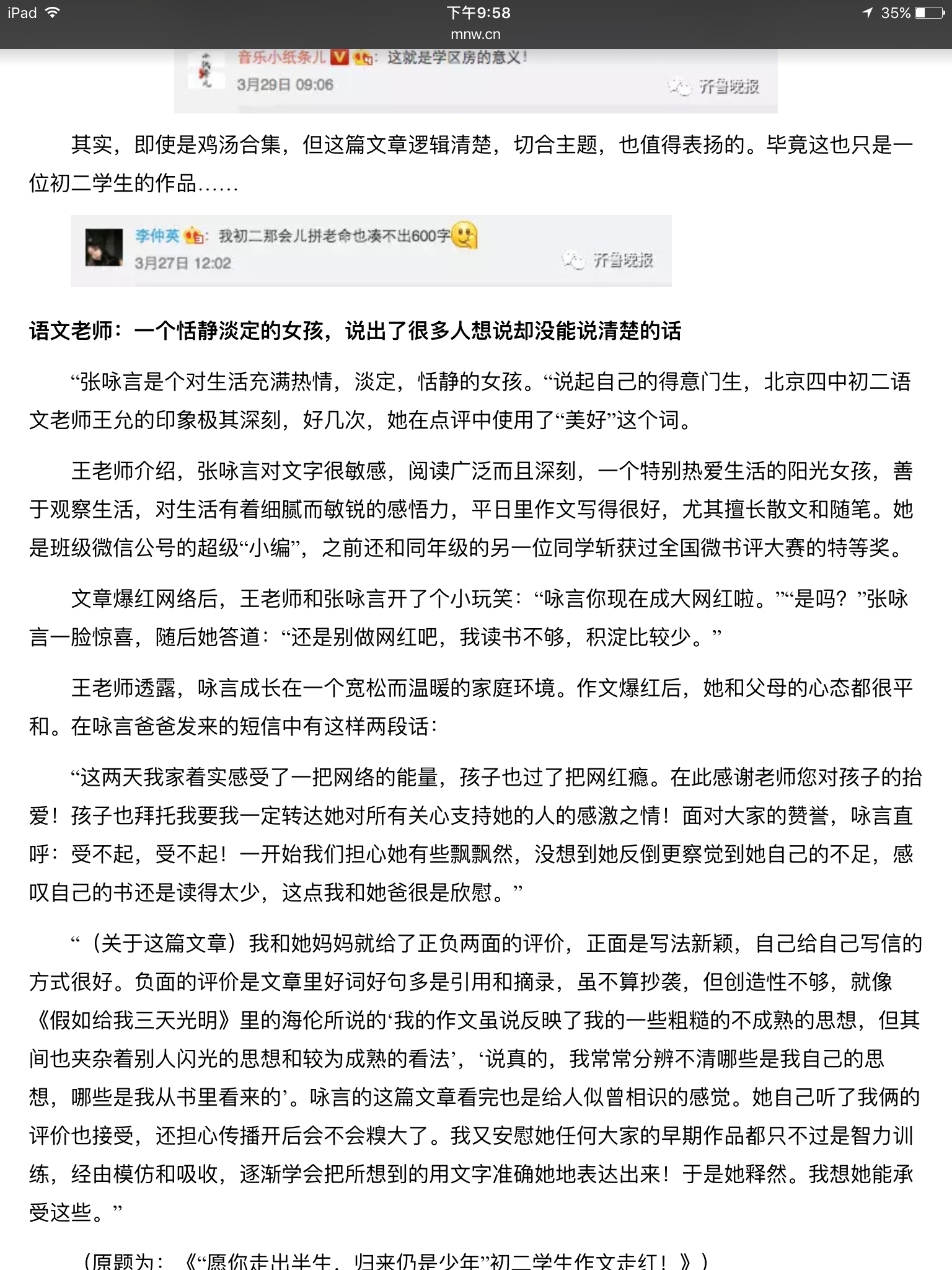 探索前沿話題與熱門事件的最新評論文章