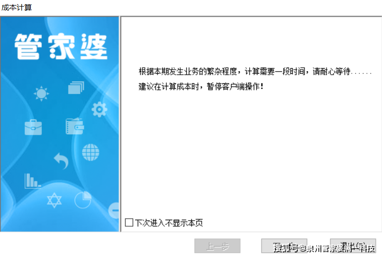 管家婆一肖一碼最準資料公開,迅捷解答問題處理_云端版39.701