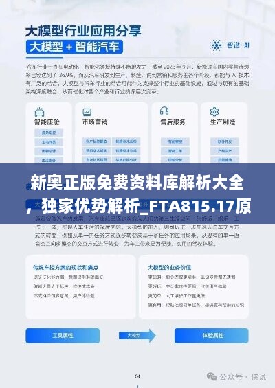 48549內部資料查詢,理論分析解析說明_領航款69.563