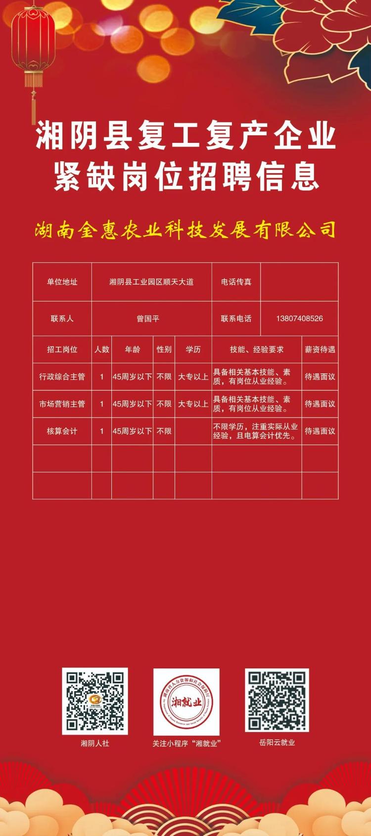 湘陰最新招聘動態及其社會影響分析