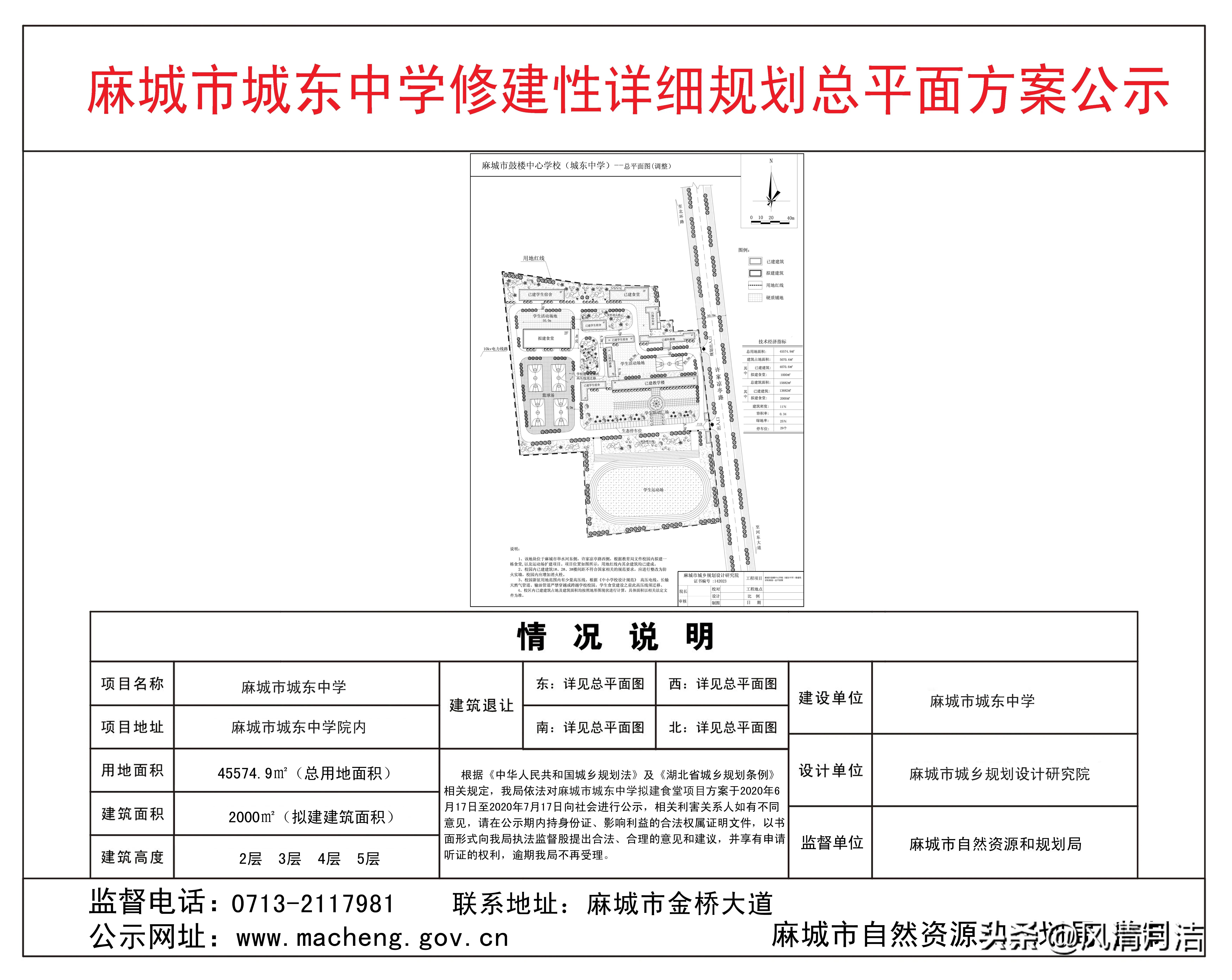 麻城私房最新出售，發(fā)現(xiàn)理想城市住所