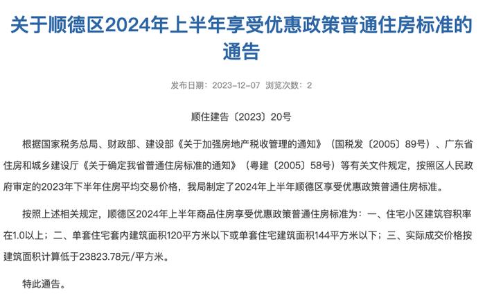 2024年澳門特馬今晚開獎結果,最新核心解答落實_SP19.975