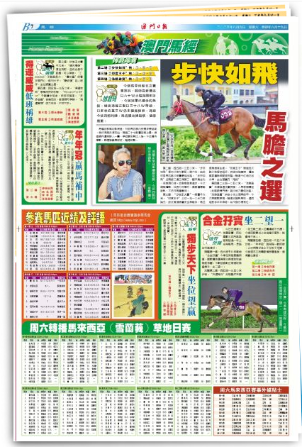 2024澳門特馬今晚開獎億彩網,全面理解執行計劃_探索版17.330