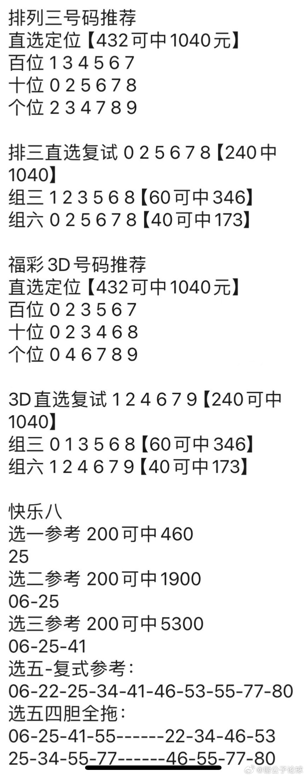 澳門管家婆100中,決策資料解釋落實(shí)_pro68.572