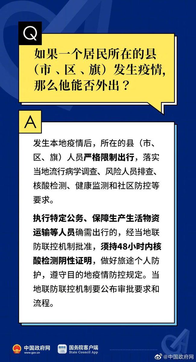 新澳天天免費(fèi)精準(zhǔn)資料大全,最新正品解答落實(shí)_MR59.791