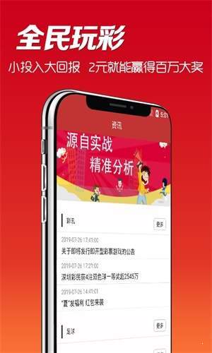 澳門二四六天下彩天天免費大全,可靠策略分析_ios53.528