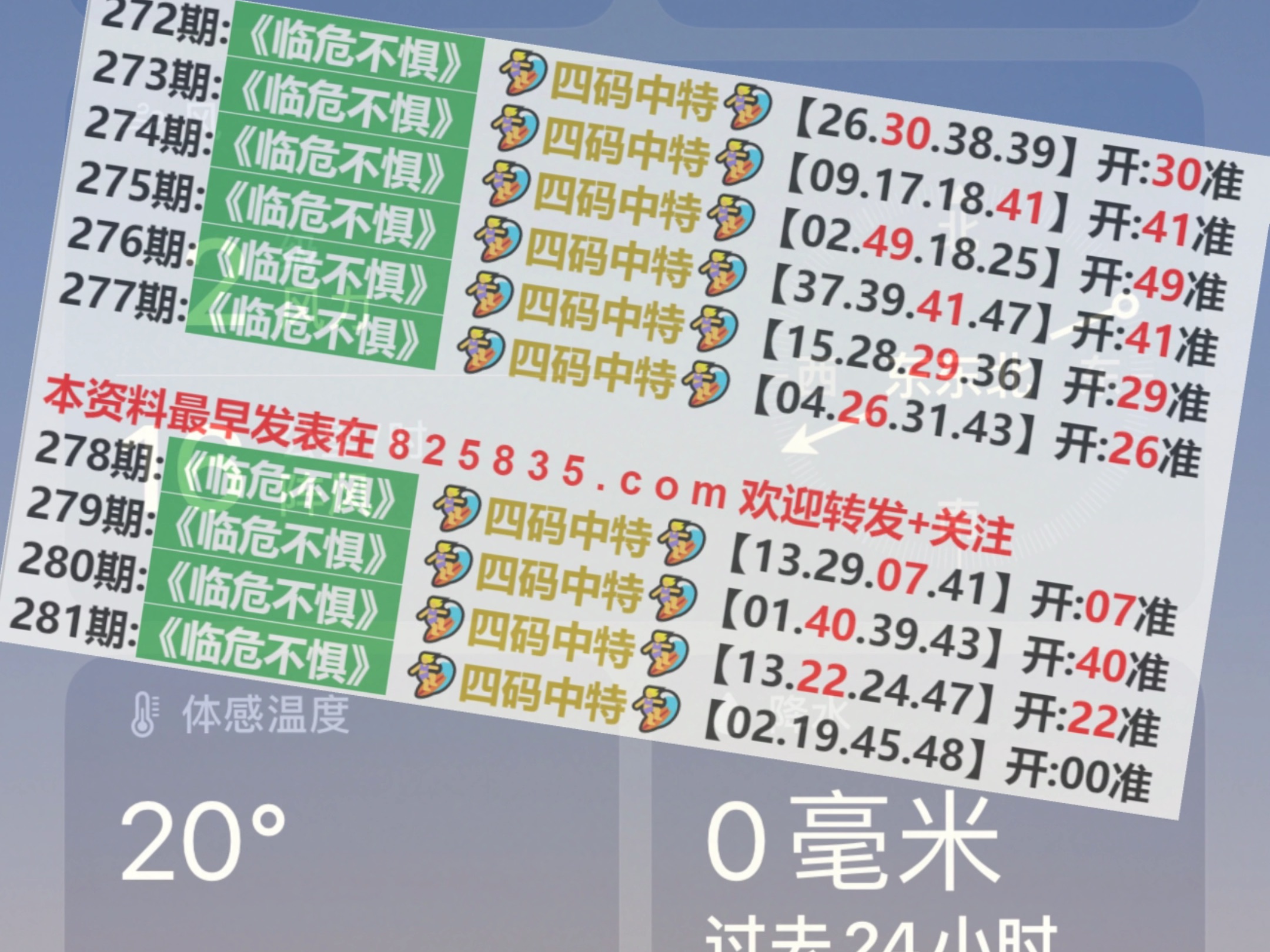 新澳門2024開獎今晚結果,最新答案解釋落實_安卓版43.850