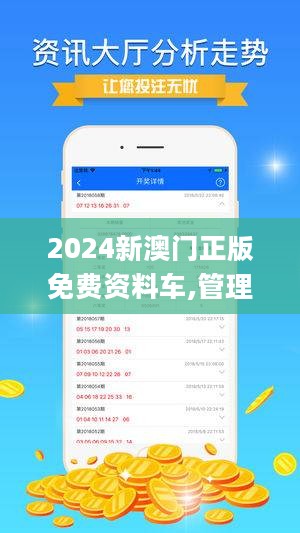 澳門22324COm,效率解答解釋落實_UHD款70.509