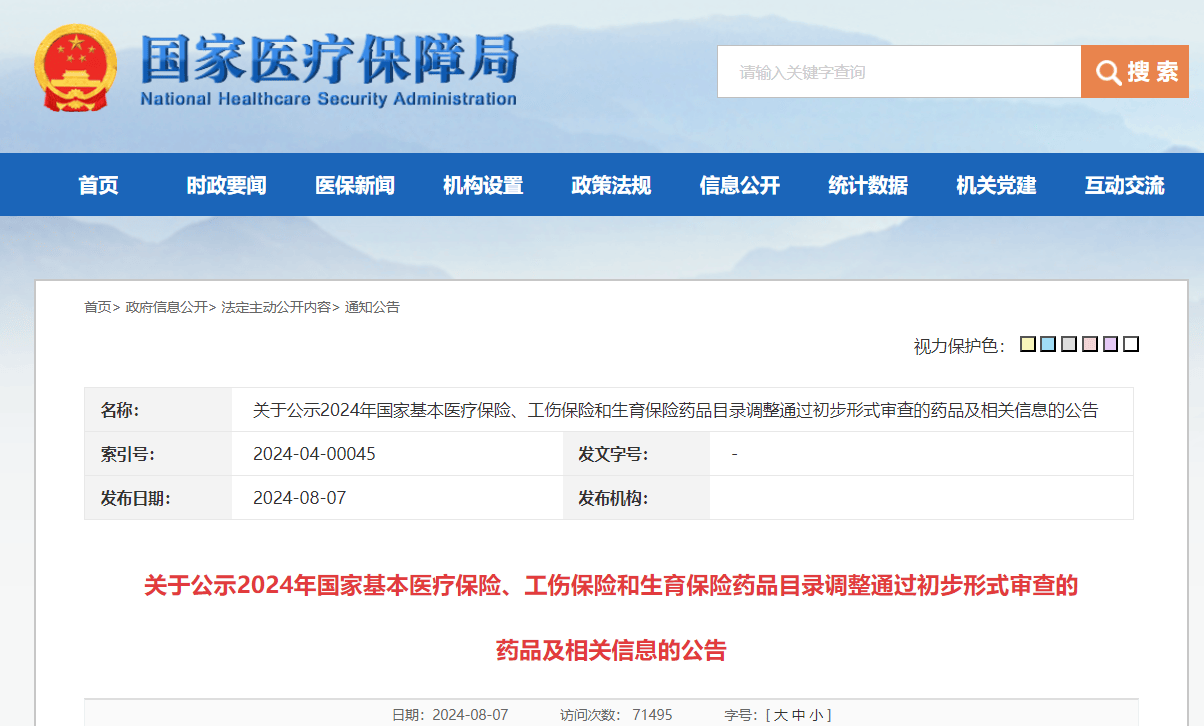 2024澳門六今晚開獎(jiǎng)結(jié)果出來,前沿說明評(píng)估_交互版45.574