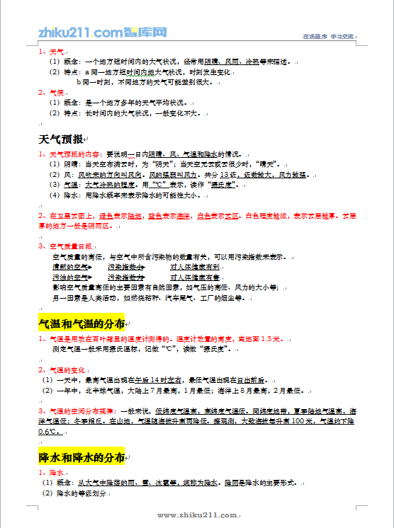 王中王資料大全料大全1,專業(yè)解析評(píng)估_網(wǎng)紅版74.760