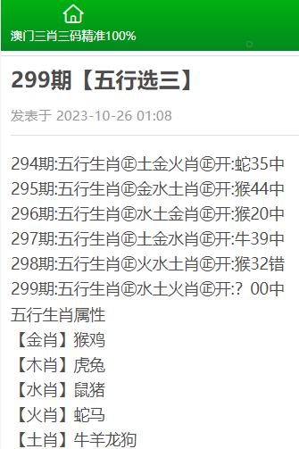 澳門三肖三碼精準100%黃大仙,最新正品解答落實_精簡版84.676