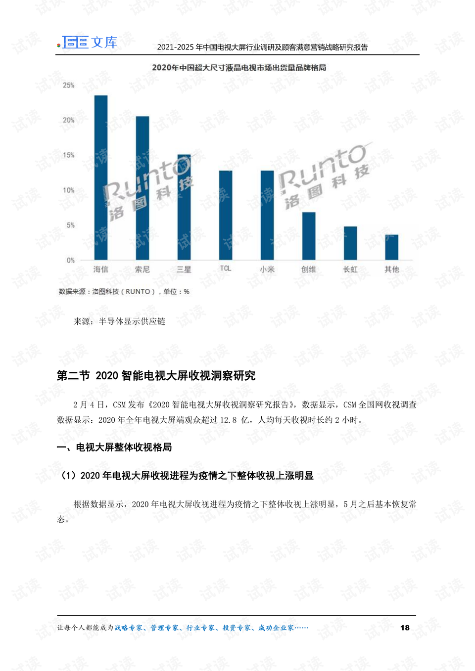 2024新澳門精準(zhǔn)免費大全,專業(yè)調(diào)查解析說明_策略版69.127