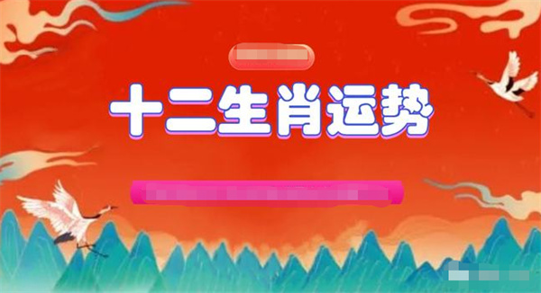 2024年一肖一碼一中一特,預測解析說明_升級版66.137