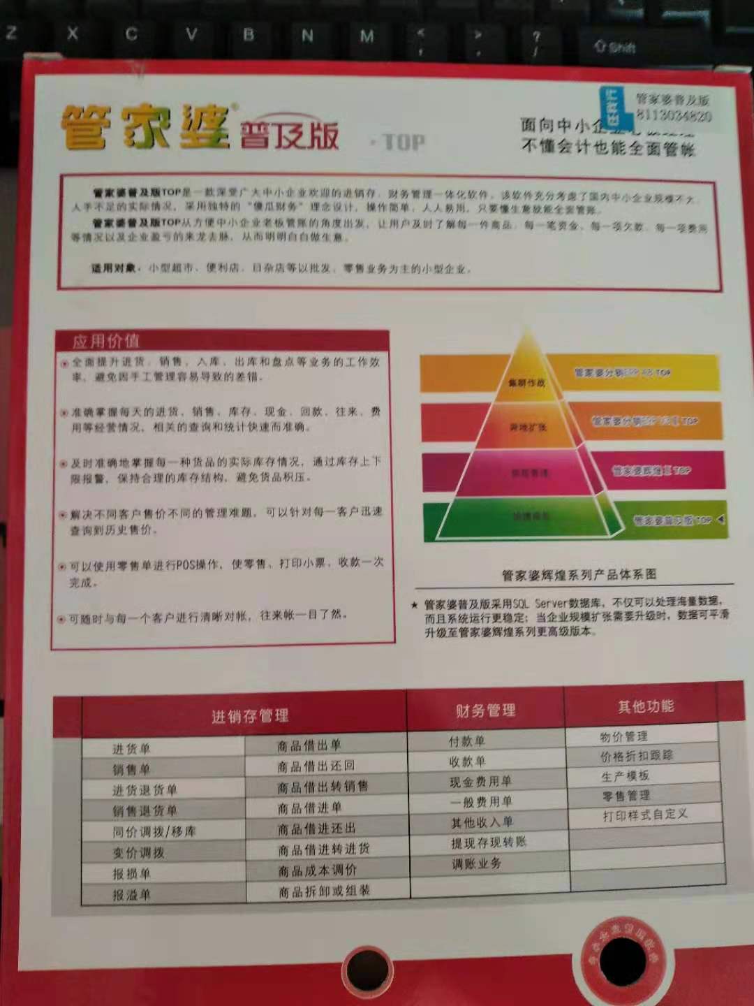 管家婆2024年資料來源,現狀解答解釋落實_kit10.189