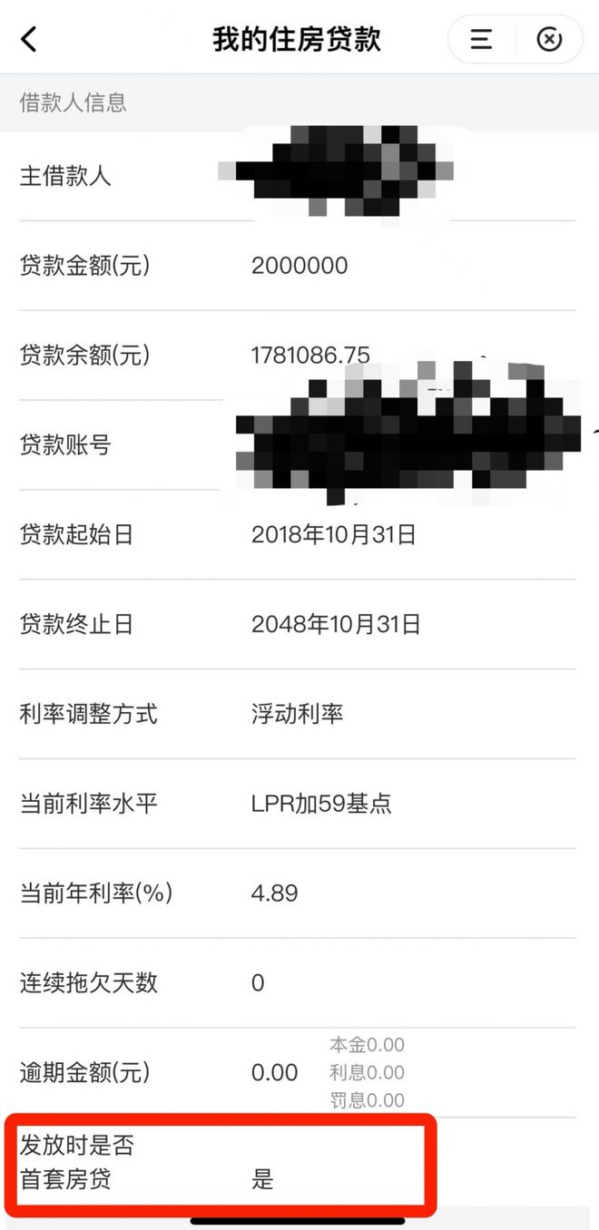 農行房貸利率2024最新公告全面解析