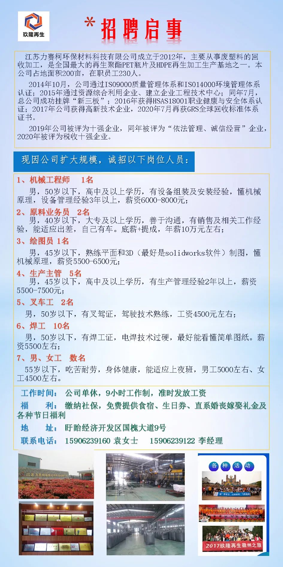 丹陽市埤城鎮招聘動態與職業機會展望