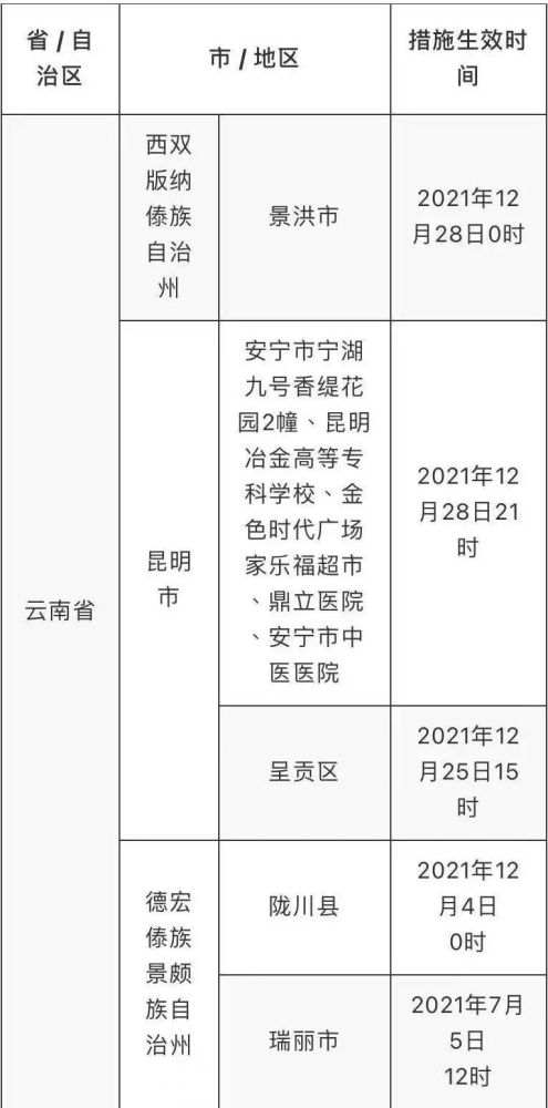 澳門一碼一肖一恃一中240期,創(chuàng)新性執(zhí)行計劃_UHD款20.813