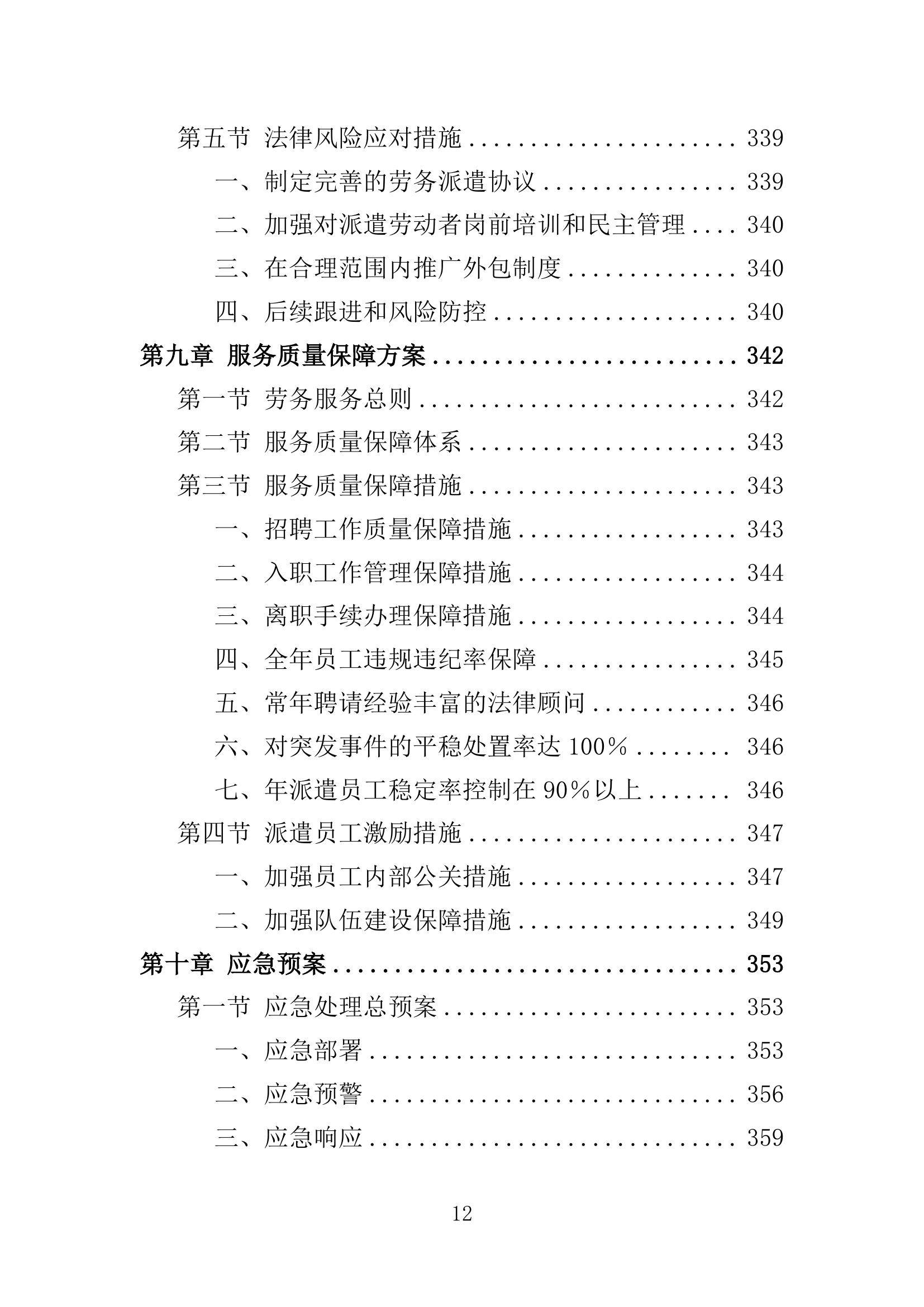 新澳2024今晚開獎結(jié)果,準(zhǔn)確資料解釋落實_精裝版26.415