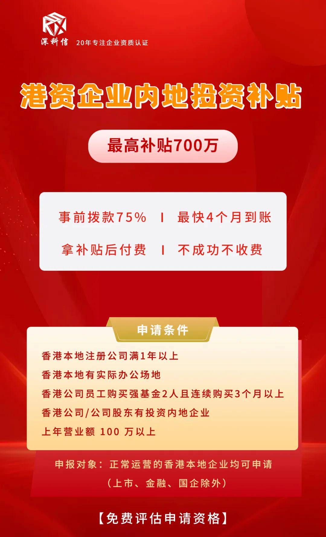 2024年香港資料免費(fèi)大全,實(shí)地驗(yàn)證策略數(shù)據(jù)_SE版95.518